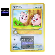 PTCG POKEMON CARD [VER.2000] [Vintage] [Pikachu the Movie 2000] [Igglybuff LV.5] [宝宝丁 LV.5] NO.174 N