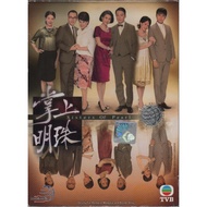 HK TVB Drama DVD Sisters Of Pearl 掌上明珠 (2010) Vol.1-30 End