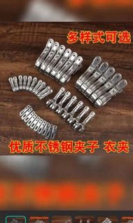 接受預訂Preorders：大夾子晾被子家用不銹鋼衣夾小曬被子衣架防風被夾大號衣服晾曬夾。非常好用！售價$288一套三個(這貨品價格已經包括製造商他們自己去寄順豐速遞給客人的郵費費用）只限用順豐速遞寄