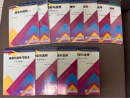 統測健護-三元及第 /數A /全華生物