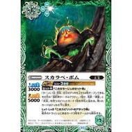 Battle Spirits BS71 True Volume 4 – Return of the King of Gods Common BS71-026 Scarab-Bomb