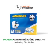 PANDA Hot Coating Sheet A4 Size | Laminating Film A4-Size
