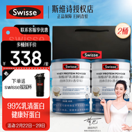 Swisse斯维诗 乳清蛋白粉礼盒450g 香草味 进口粉原 热巴同款礼品成人中老年营养礼盒代餐粉 450g*2桶共900g【加摇摇杯】