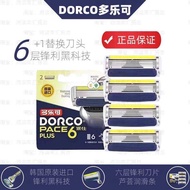 DORCO DORCO Manual Razor Blade Razor Universal Replacement Blade Head 6+1 Layer Flagship Blade