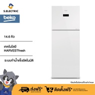 BEKO ตู้เย็น 2 ประตู Inverter รุ่น RDNT470E10VZJHFGW 14.6 คิว ขนาด (416 ลิตร) เทคโนโลยี HARVESTfresh พร้อมระบบทำน้ำแข็งอัตโนมัติ รับประกัน 2 ปี