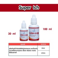 Whitecrane super ich30ml. ผลิตภัณฑ์สำหรับป้องกันและรักษาโรคจุดขาว เชื้อรา ครีบห่อ