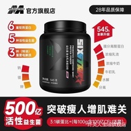 Dried egg white/Muscle Gaining Powder Muscle Technology Six Star Muscle Gaining Powder Protein Slimm