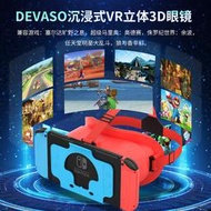 【滿300出貨】Christmas gift 任天堂Switch OLED游戲機VR眼鏡3D塞爾達曠野之息