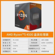 【3C大促】??AMD銳龍R5 7500F 5500 5600 5600G 5700G原盒主板CPU處理器