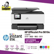 OfficeJet Pro 9010e 4合1噴墨打印機(雙面彩色打印 / 雙面彩色掃描 / 雙面彩色影印 / 傳真 /無線功能)