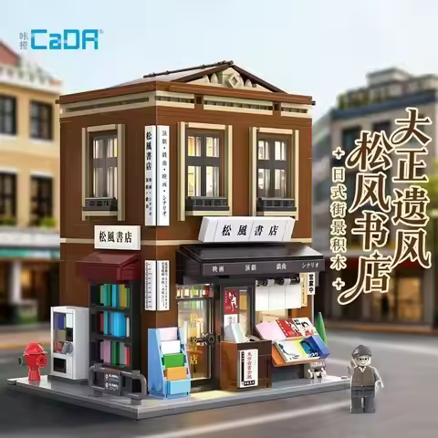 CADA C66020 Songfeng Bookstore