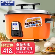 Hemisphere（PESKOE） Commercial Rice Cooker Large Rice Cooker Canteen Commercial Large Rice Cooker Rice Cooker Old-Fashioned Large Capacity20Durable for People above