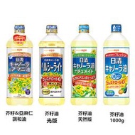+東瀛go+ (部分特價) 日本原裝進口 日清 oillio 菜籽油 零膽固醇芥籽油  CANOLA油 日本必買