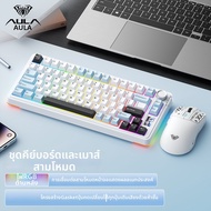 AULA | S75PRO ชุดคีย์บอร์ดและเมาส์ไร้สายสำหรับเล่นเกม พร้อมโครงสร้างกัสเก็ต