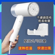Garment Steamer Foldable Garment Steamer Wall-Mounted Garment Steamer Handheld Garment Steamer Garme