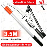 กรรไกรตัดกิ่งไม้สูง SK5 ฟรี กรรไกรตัดกิ่งไม้ SK5 3.5/6.5/7.5m กรรไกรตัดกิ่งไม้สูง กรรไกรตัดกิ่ง ด้าม