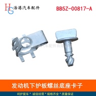 BB5Z-00817-A Engine cover retainer suitable for Ford F150Lincoln Edge