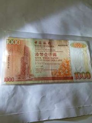 中銀 94年 頭版 AA