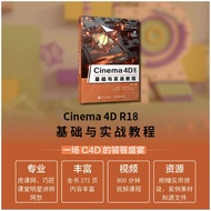 Cinema 4D R18 Basic and Practical Combat Tutorial c4d Software Zero Basic Self-Study From Introducti