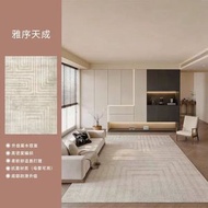 地毯客廳輕奢米色簡約現代北歐風臥室梳化防滑大面積地毯防水免洗