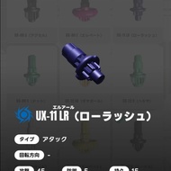 Beyblade X - UX 11 Bit LR (Low Rush)