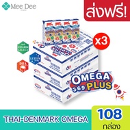[ ส่งฟรี x3ลัง ]  Exp.28/02/2026 นมไทยเดนมาร์ค วัวแดง โอเมก้าพลัส นม ยูเอชที 180มล.Omega 369 plus  (