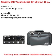 Simpel Model EFX7 Line6 HX Stomp XL Effect Bag Pvc Leather Material Black Size 32x14x11 Cm.