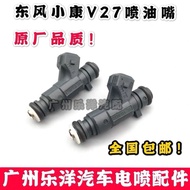 Dongfeng Applicable Xiaokang K17 Fuel Injector V27 Engine Original Factory0280156389 Dongfeng Xiaoka