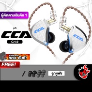ส่งด่วนกทม.&ปริ CCA C12 สี Blue หูฟังมอนิเตอร์ CCA C-12 In Ear Headphones ฟรีของแถม พร้อมเช็คQC ประก
