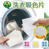 Single Box Fifty Pieces Taiwan Ready Stock Anti-Dyeing Laundry Color-Absorbing Sheet Laundry Paper A