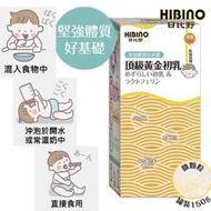 HIBINO 日比野 頂級黃金初乳 乳鐵蛋白 罐裝 150g 【買3送1,可混搭】 §小豆芽§ 日比野寶寶