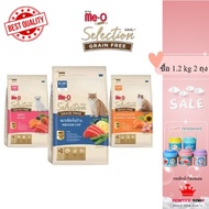 Meo gold selection Grain Free มีโอ ซีเล็กชั่น 1.2 KG อาหารแมว เกรนฟรี