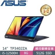 【光華小洪】ASUS 華碩 TP3402ZA-0022B12500H 午夜藍 (全新) TP3402ZA TP3402