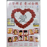 华声群星 爱心合辑 - 爱是生命 爱是希望 (CD+DVD)