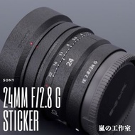 (鏡頭貼紙)Sony FE 24mm F2.8 G 鏡頭全包貼紙 (完美剪裁版）（多款，3M貼）