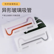 Source Factory flute straw High Borosilicate Special-Shaped Creative Glass Curved Heat-Resistant str
