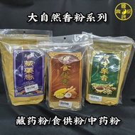 *** Shunxing ** Natural Herbs Herbs Natural Herbs