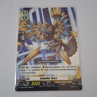 Cardfight Vanguard Integrated Crow D-BT10/083TH C