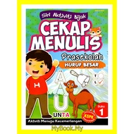 MyB Buku Latihan : Siri Aktiviti Bijak Prasekolah - Cekap Menulis Huruf Besar Buku 1 (KSPK) (Mind To Mind)