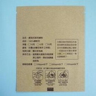 東尚公版DP002掛耳咖啡袋-濾泡式咖啡袋-掛耳咖啡袋-掛耳咖啡外袋(三面封袋型)-1000個/箱(牛皮紙-背有印刷)