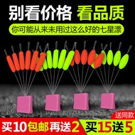 Mengda 7-Star Float Fishing Buoy Cylindrical Fish Float Traditional 7-Star Set