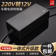 220v to 12v Power Converter 220v to 12v Car Power Converter Refrigerator Vacuum Cleaner Air Pump