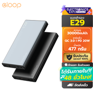 [พร้อมส่ง] Eloop E29 30000mAh / E37 22000mAh / E36 12000mAh แบตสำรอง QC3.0 PD 20W ชาร์จเร็ว Power Ba