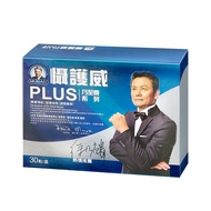 【穆拉德 MURAD】Dr.穆拉德 乃至尊 懾護威PLUS膠囊 (30粒/盒)【5盒入】