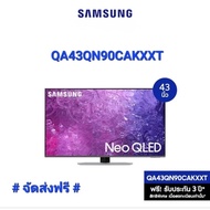 SAMSUNG TV Neo QLED 4K (2023) Smart TV 43 นิ้ว QN90C Series Su QA43QN90CAKXXT