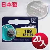 日本製 muRata 公司貨 LR1130 鈕扣型電池(20顆入)