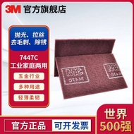 Industrial Scouring Pad Polishing Scouring Pad Grinding 7447 Polishing Stainless Steel Sand Cleaning