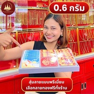 แหวนทอง น้ำหนัก 0.6 กรัม ทอง96.5%🪪พร้อมใบรับประกันทองแท้ตามมาตราฐาน สคบ.💸ขายได้จำนำได้ทั่วประเทศไทย