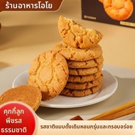 Walnut cookies, original traditional flavor, 5 pounds.