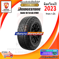 BRIDGESTONE 265/65 R17 Dueler All-Terrain AT002 ยางใหม่ปี 2023 ( 1 เส้น) FREE!! จุ๊บยาง PREMIUM BY KENKING POWER 650฿ (ลิขสิทธิ์แท้รายเดียว)